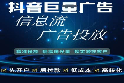 抖音信息流广告的创意元素解析